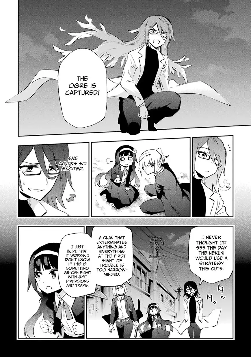 Urami Koi, Koi, Urami Koi. Chapter 32 26